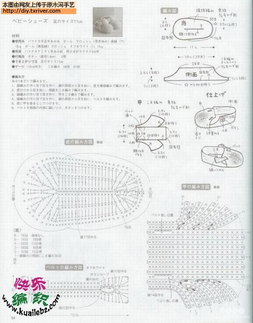 [分享]漂亮的宝宝鞋(有图解)